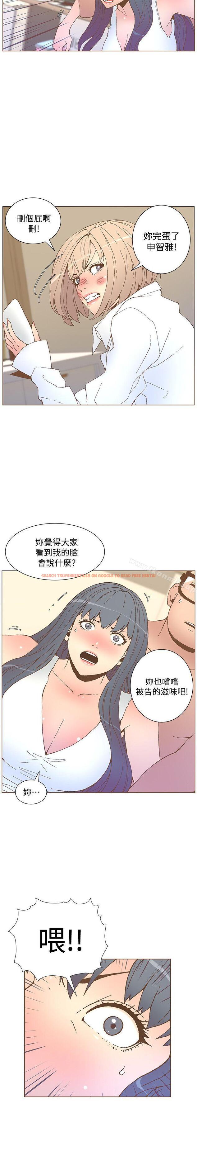 查看漫画迷人的她 - 第52話-知允做賊喊抓賊 - tymanga.com中的239471图片