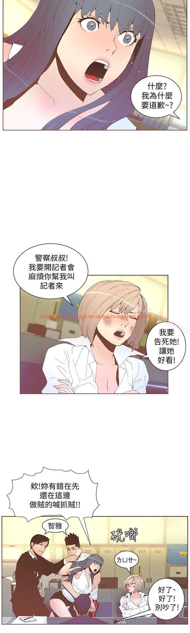 查看漫画迷人的她 - 第52話-知允做賊喊抓賊 - tymanga.com中的239523图片