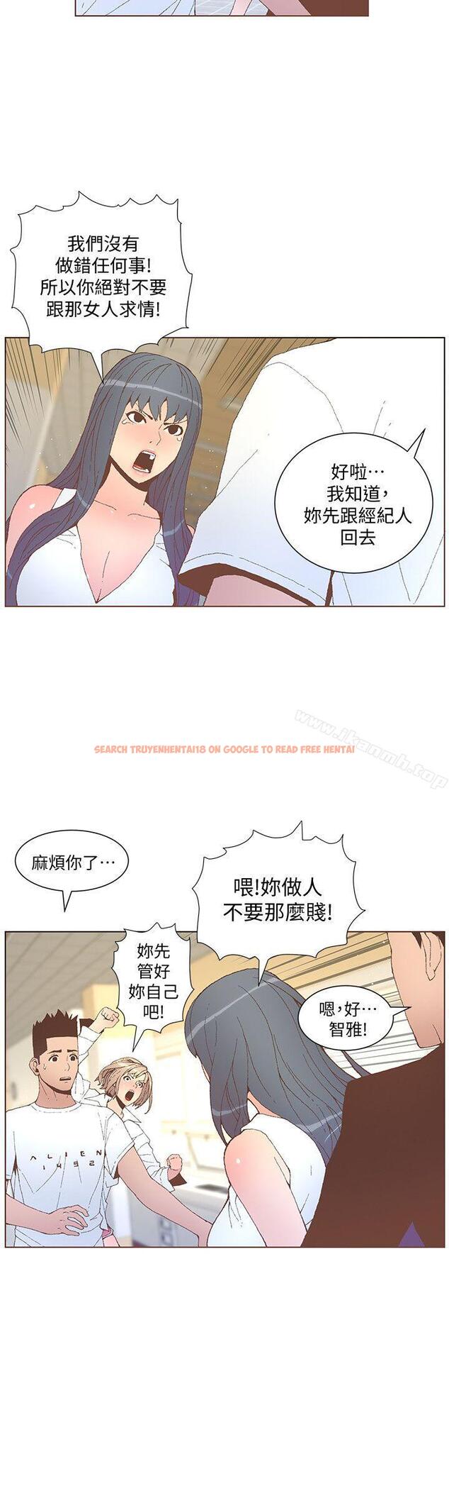 查看漫画迷人的她 - 第52話-知允做賊喊抓賊 - tymanga.com中的239548图片