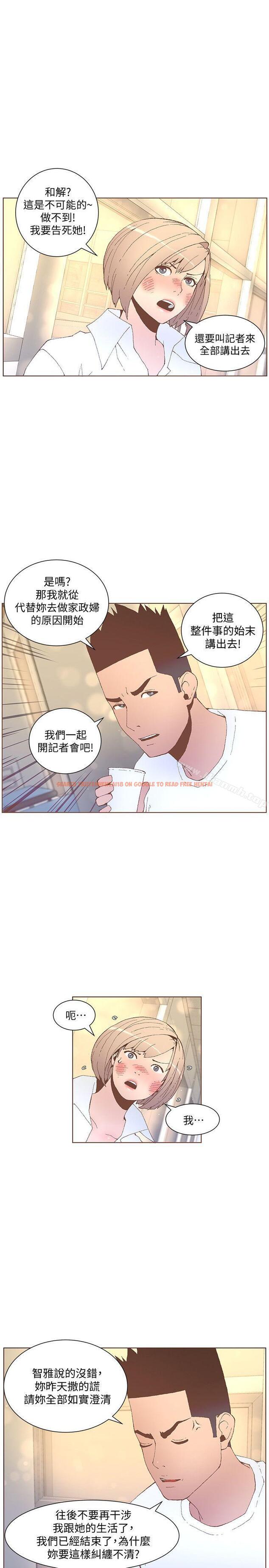查看漫画迷人的她 - 第52話-知允做賊喊抓賊 - tymanga.com中的239650图片