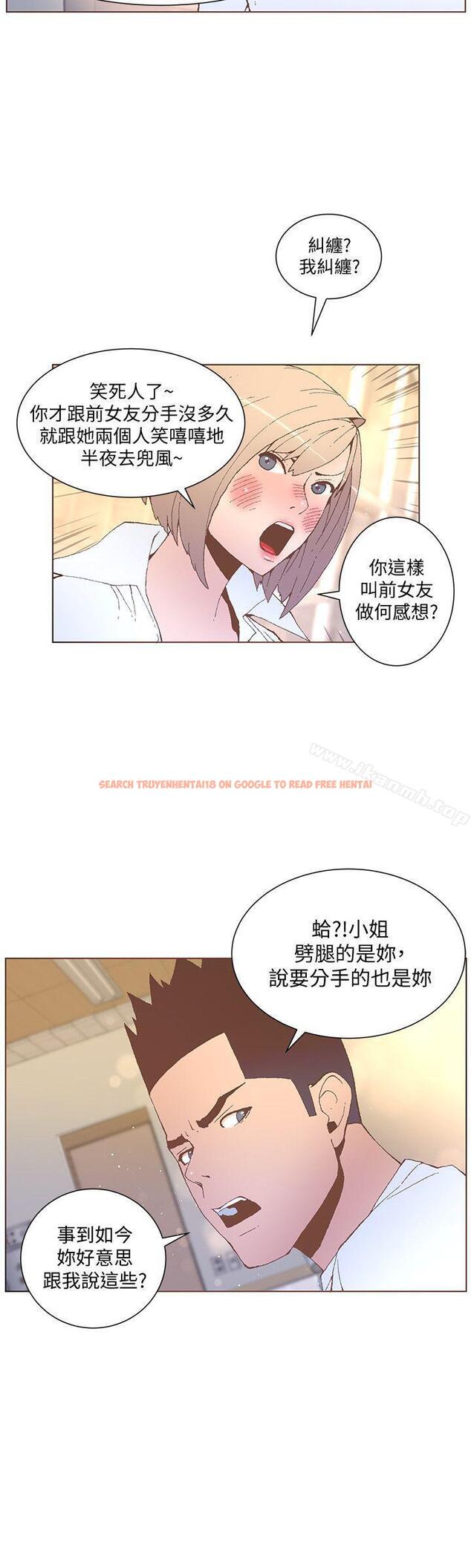 查看漫画迷人的她 - 第52話-知允做賊喊抓賊 - tymanga.com中的239678图片