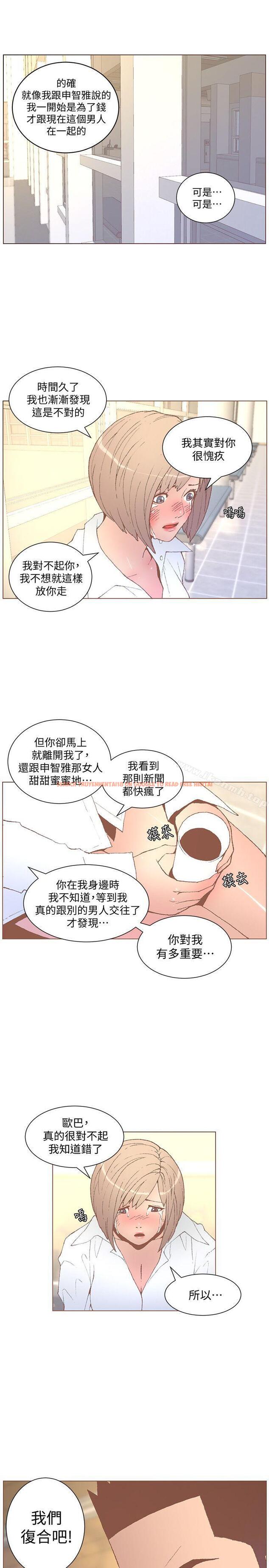 查看漫画迷人的她 - 第53話-站在交叉路口的斗植 - tymanga.com中的239781图片