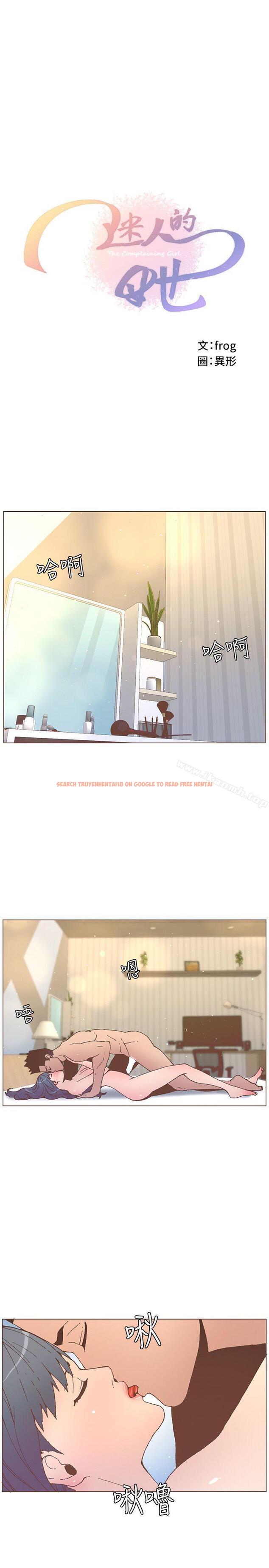查看漫画迷人的她 - 第54話-智雅不明白這場性愛的意義 - www.tymanga.com中的240189图片