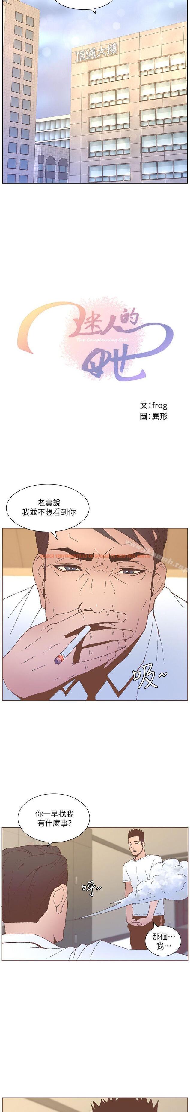 查看漫画迷人的她 - 第55話-回到原點的兩人 - www.tymanga.com中的240913图片