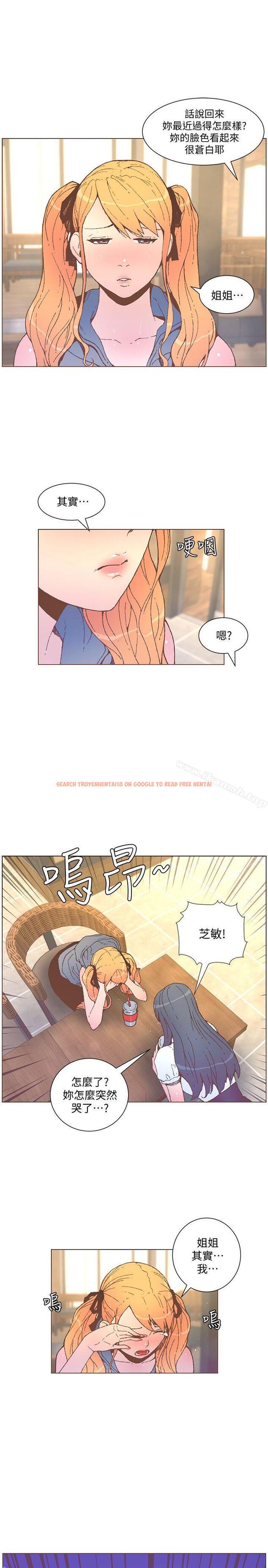 查看漫画迷人的她 - 第55話-回到原點的兩人 - www.tymanga.com中的240955图片