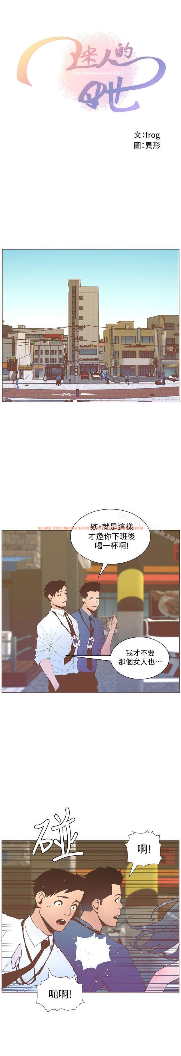 查看漫画迷人的她 - 第56話-斗植的空位 - www.tymanga.com中的241426图片