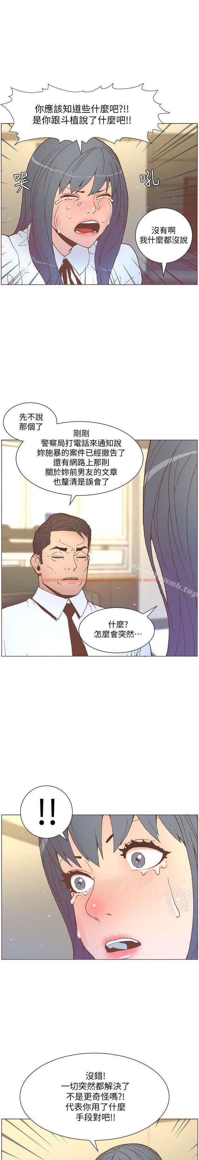 查看漫画迷人的她 - 第56話-斗植的空位 - www.tymanga.com中的241901图片