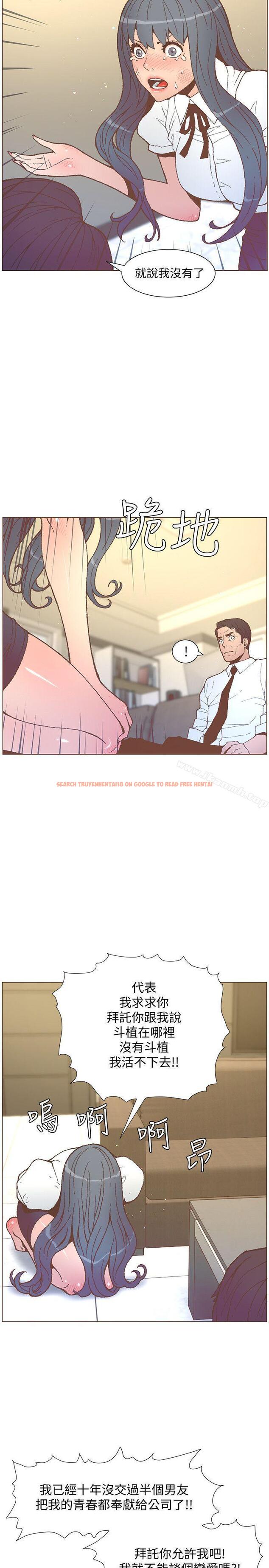查看漫画迷人的她 - 第56話-斗植的空位 - www.tymanga.com中的241921图片