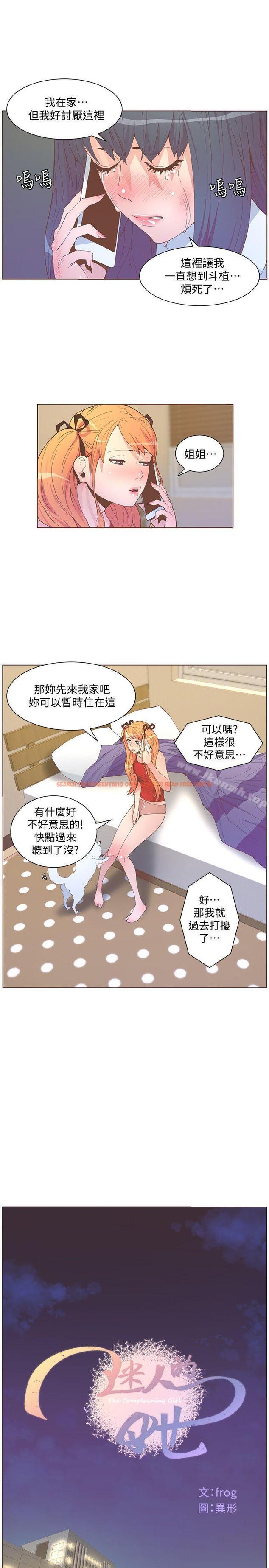 查看漫画迷人的她 - 第57話-掙扎的女人們 - www.tymanga.com中的242249图片