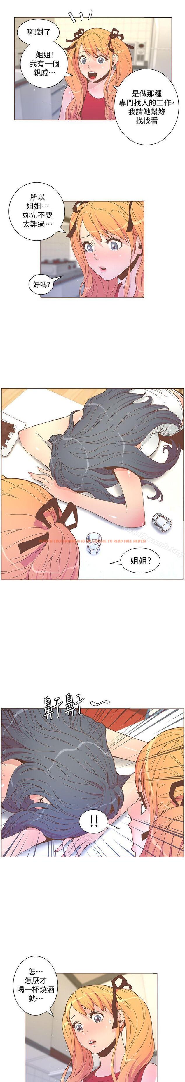 查看漫画迷人的她 - 第57話-掙扎的女人們 - www.tymanga.com中的242303图片
