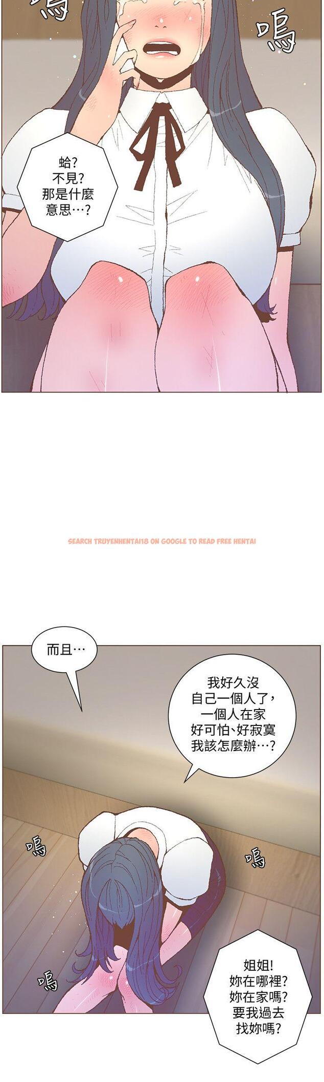 查看漫画迷人的她 - 第57話-掙扎的女人們 - www.tymanga.com中的413492图片