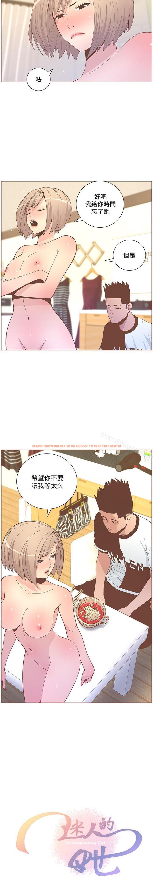 查看漫画迷人的她 - 第58話-獨處的寂寞 - www.tymanga.com中的242629图片