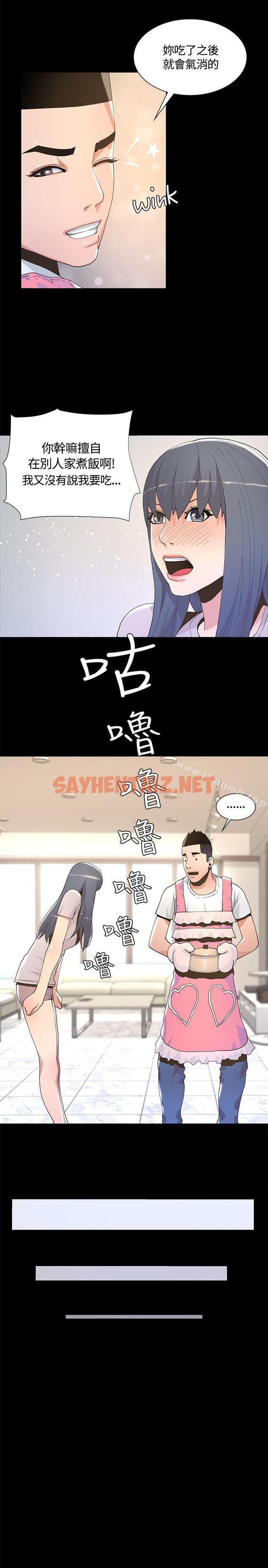 查看漫画迷人的她 - 第6話 - tymanga.com中的209290图片