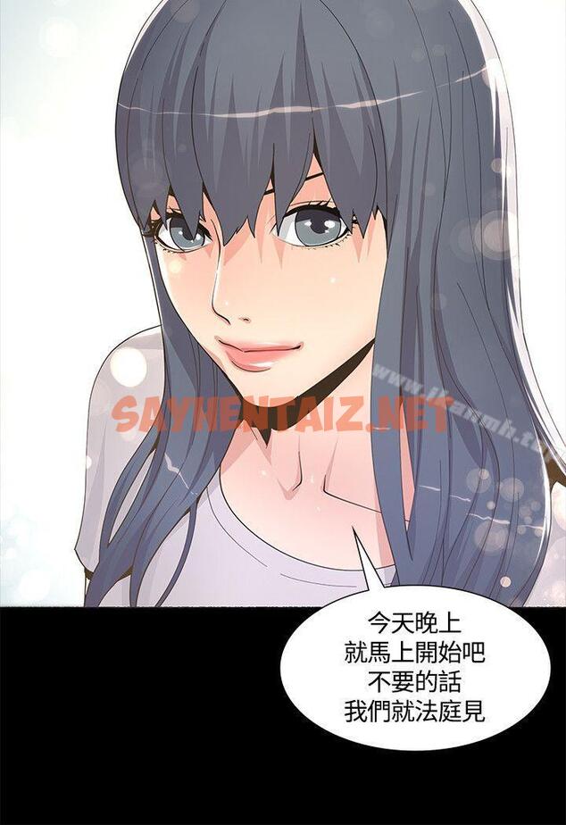 查看漫画迷人的她 - 第6話 - tymanga.com中的209436图片