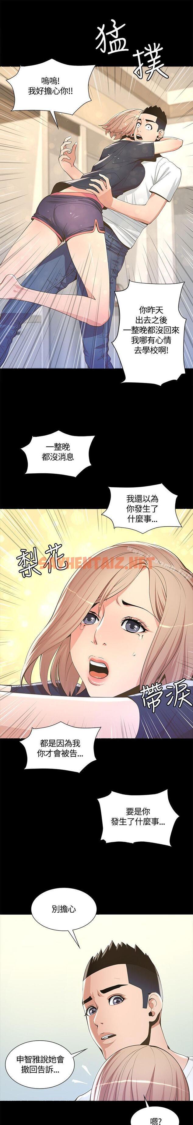 查看漫画迷人的她 - 第6話 - tymanga.com中的209531图片