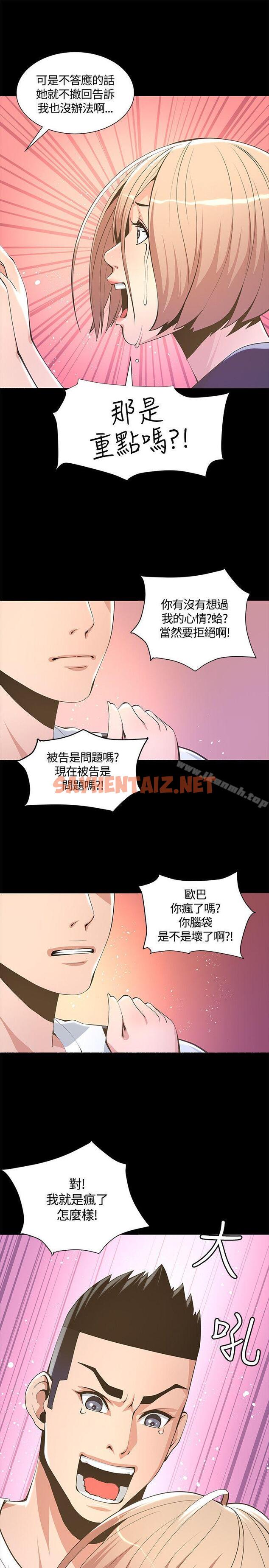 查看漫画迷人的她 - 第6話 - tymanga.com中的234582图片