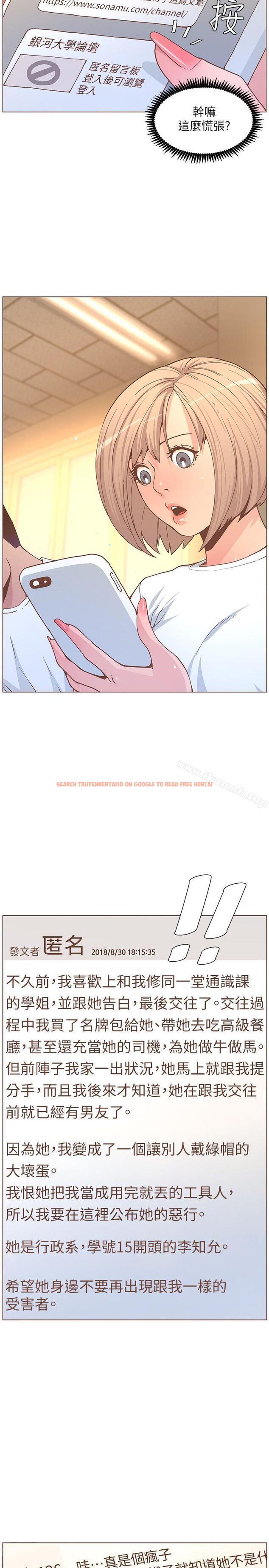 查看漫画迷人的她 - 第60話-知允的報應 - www.tymanga.com中的244030图片