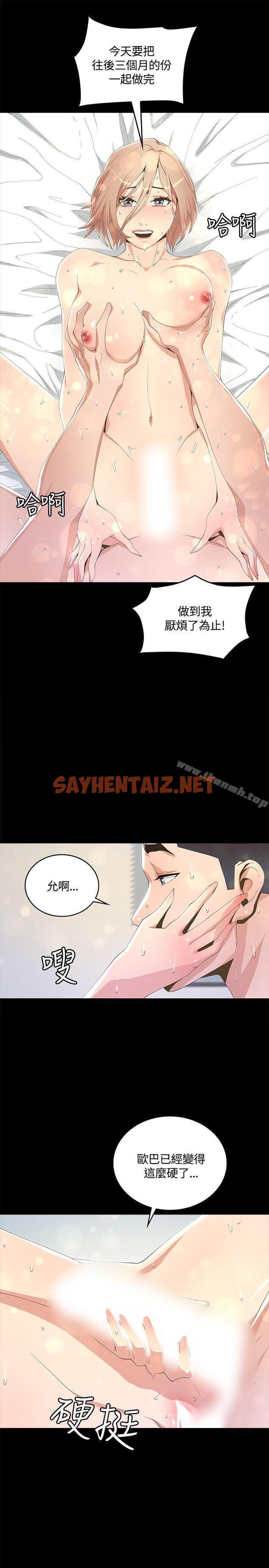 查看漫画迷人的她 - 第7話 - tymanga.com中的210532图片