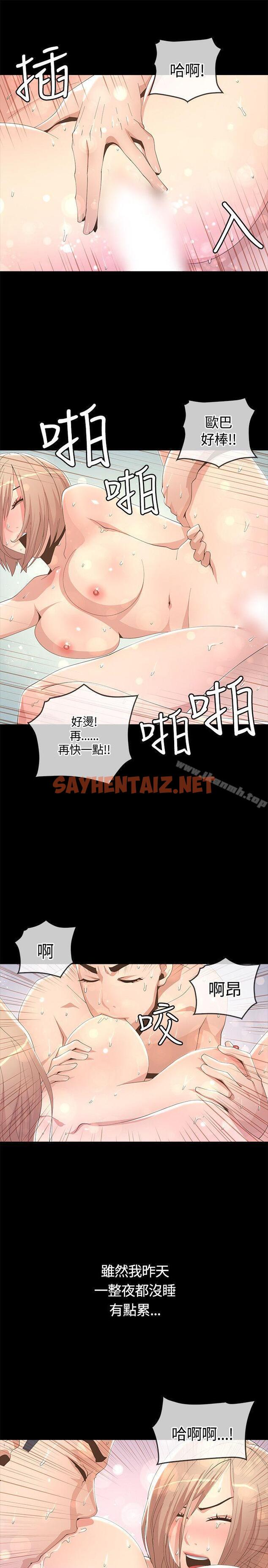 查看漫画迷人的她 - 第7話 - tymanga.com中的210553图片