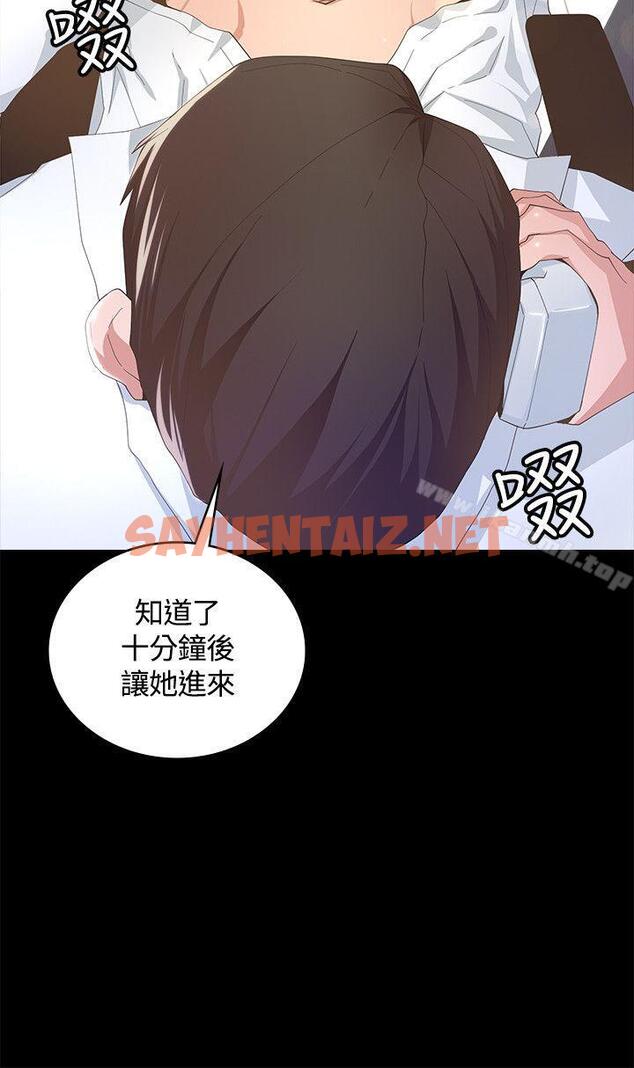 查看漫画迷人的她 - 第7話 - tymanga.com中的210710图片