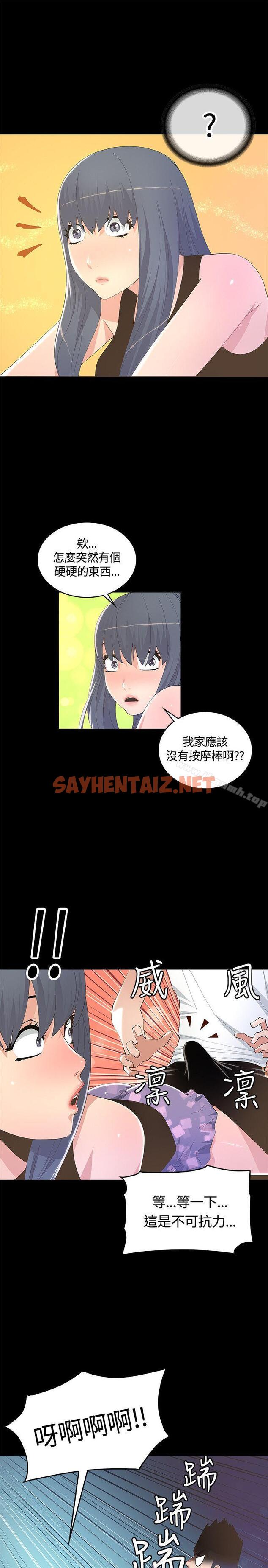 查看漫画迷人的她 - 第9話 - tymanga.com中的211423图片