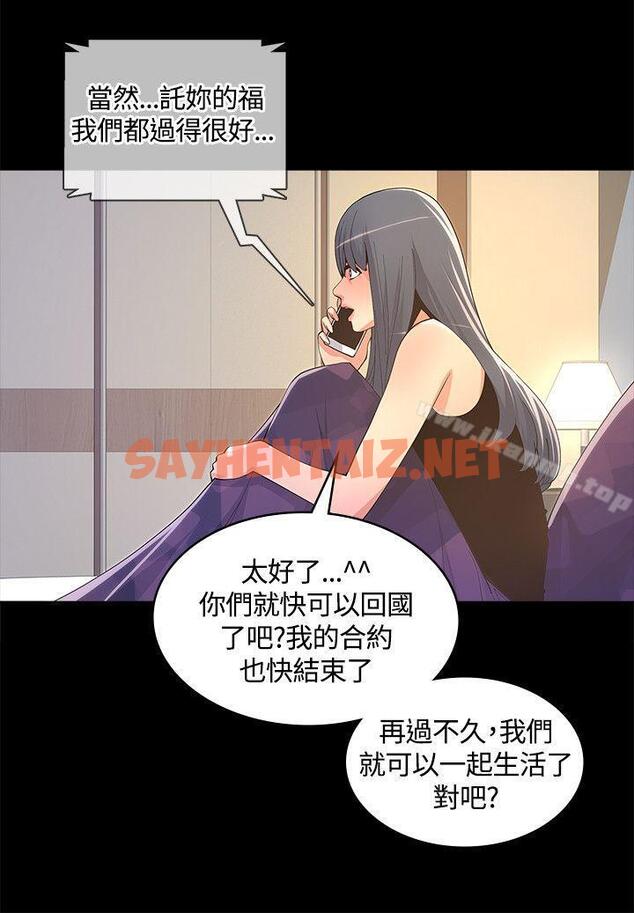 查看漫画迷人的她 - 第9話 - tymanga.com中的211498图片