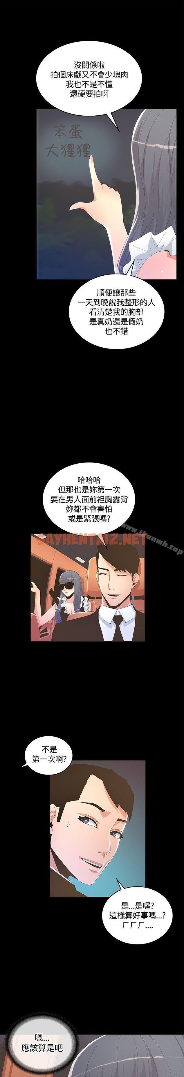 查看漫画迷人的她 - 第9話 - tymanga.com中的211798图片