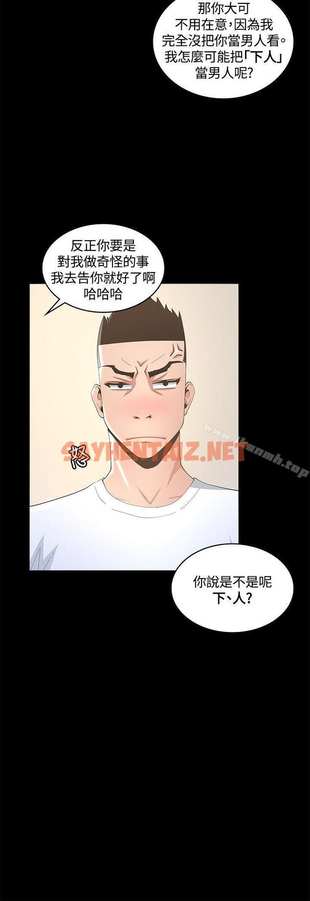 查看漫画迷人的她 - 第9話 - tymanga.com中的234665图片