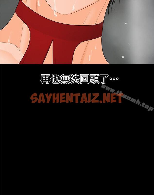 查看漫画秘書的潛規則 - 第11話 - 太深了! - sayhentaiz.net中的151919图片