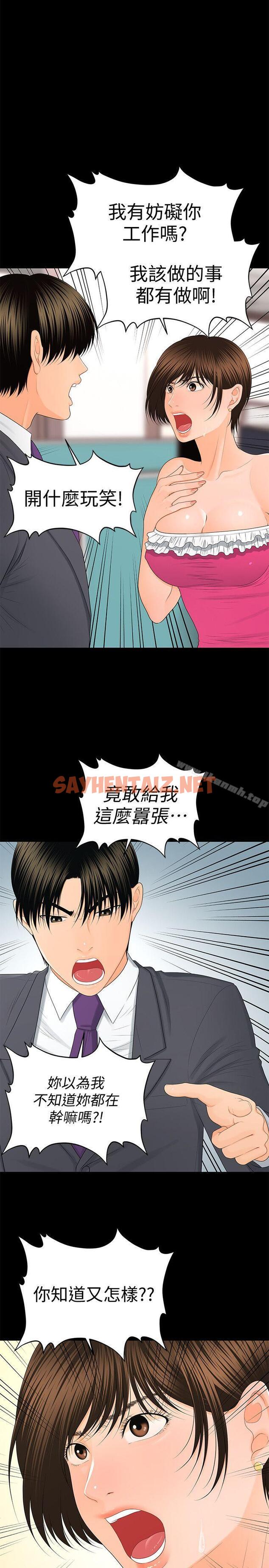 查看漫画秘書的潛規則 - 第11話 - 太深了! - sayhentaiz.net中的152048图片