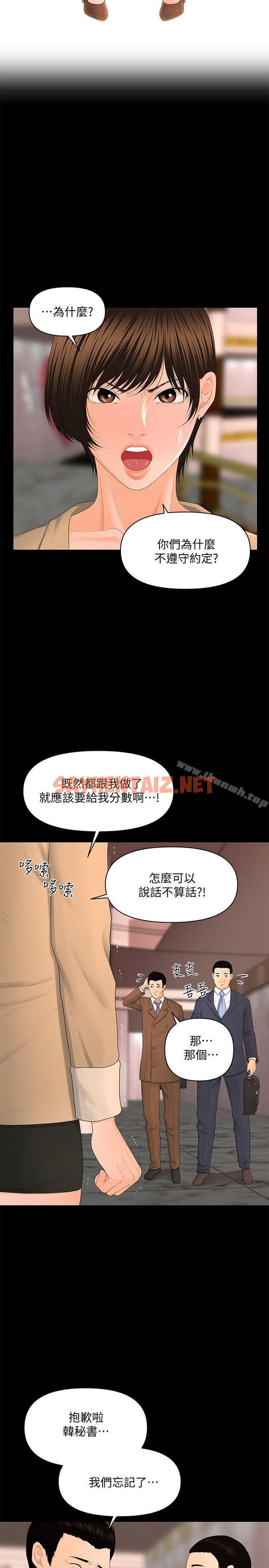 查看漫画秘書的潛規則 - 第12話 - 年經女性的滋味 - sayhentaiz.net中的152592图片