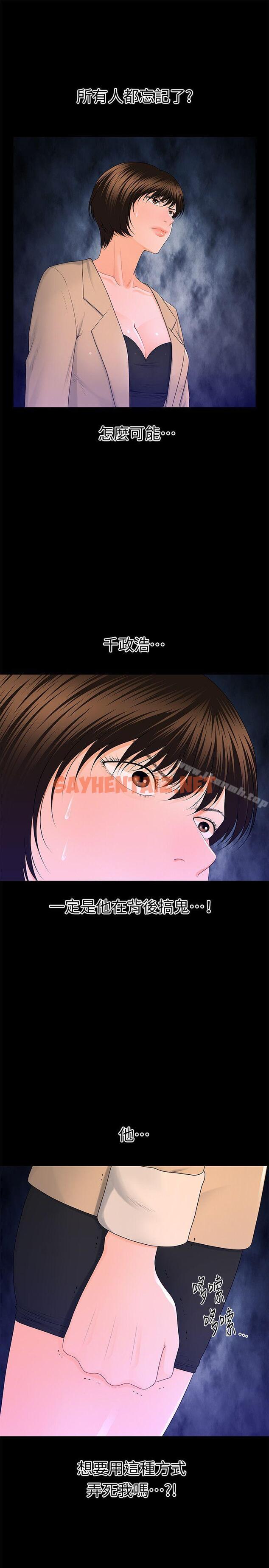 查看漫画秘書的潛規則 - 第12話 - 年經女性的滋味 - sayhentaiz.net中的152624图片