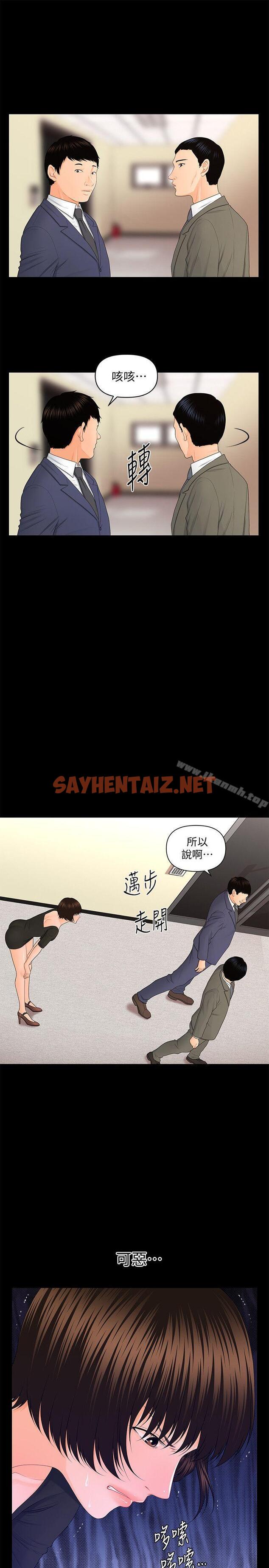 查看漫画秘書的潛規則 - 第12話 - 年經女性的滋味 - sayhentaiz.net中的152752图片