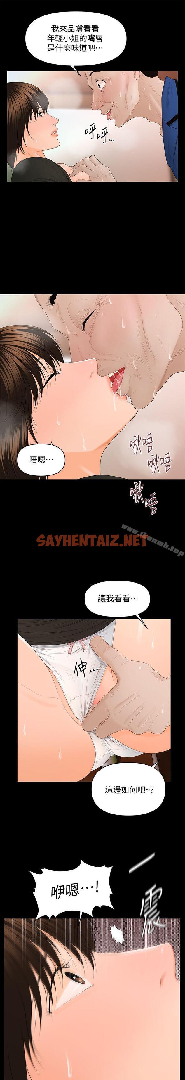 查看漫画秘書的潛規則 - 第12話 - 年經女性的滋味 - sayhentaiz.net中的152947图片