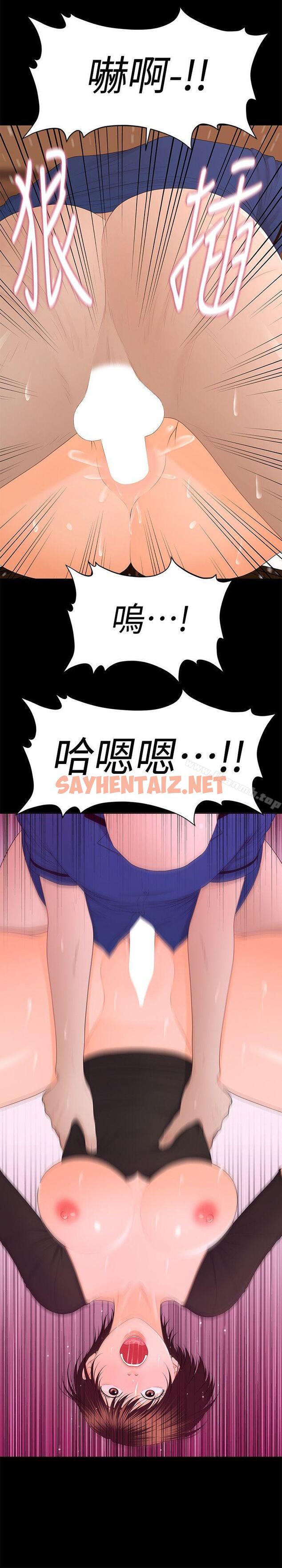 查看漫画秘書的潛規則 - 第12話 - 年經女性的滋味 - sayhentaiz.net中的153045图片