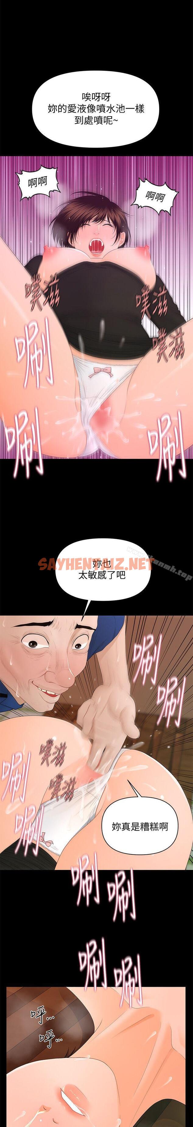 查看漫画秘書的潛規則 - 第13話 - 瘋狂之後 - sayhentaiz.net中的153089图片