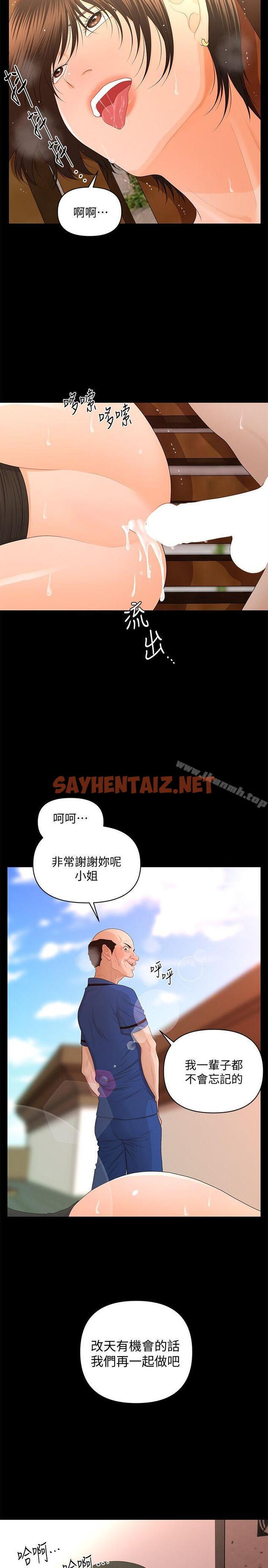 查看漫画秘書的潛規則 - 第13話 - 瘋狂之後 - sayhentaiz.net中的153414图片