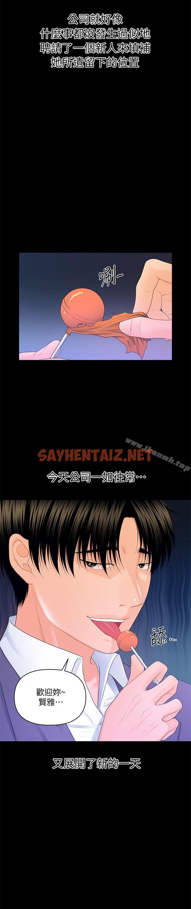 查看漫画秘書的潛規則 - 第13話 - 瘋狂之後 - sayhentaiz.net中的153699图片