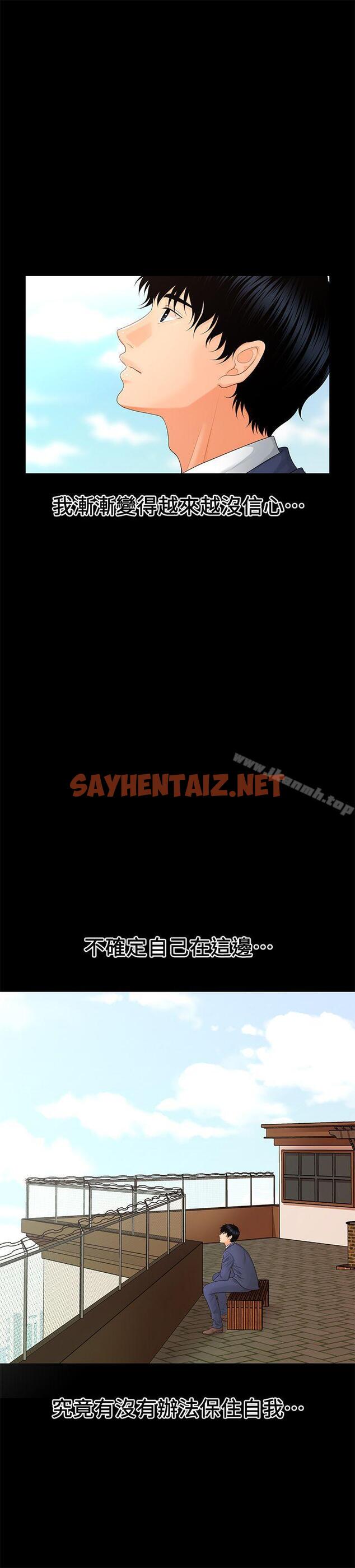 查看漫画秘書的潛規則 - 第13話 - 瘋狂之後 - sayhentaiz.net中的153720图片