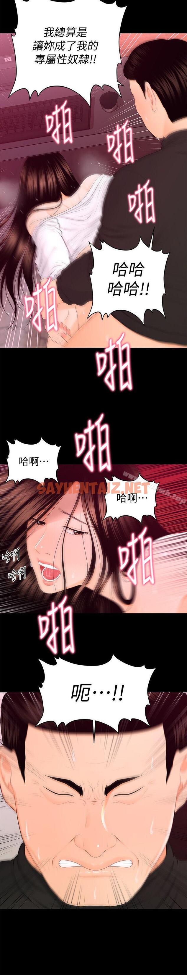 查看漫画秘書的潛規則 - 第14話 - 獨自在家… - sayhentaiz.net中的154105图片