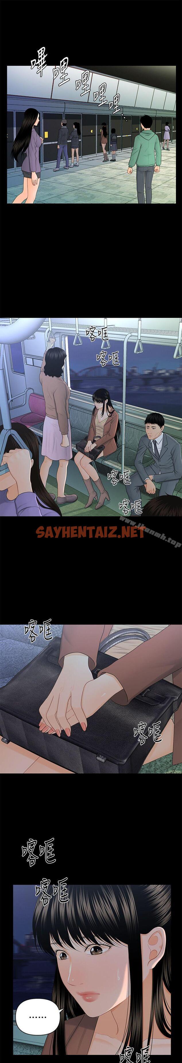 查看漫画秘書的潛規則 - 第14話 - 獨自在家… - sayhentaiz.net中的154189图片