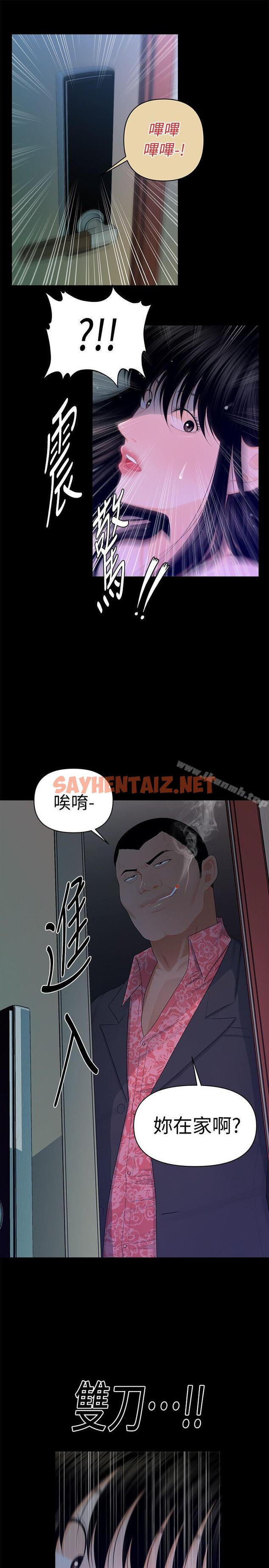 查看漫画秘書的潛規則 - 第15話 - 她的另一面 - sayhentaiz.net中的154546图片