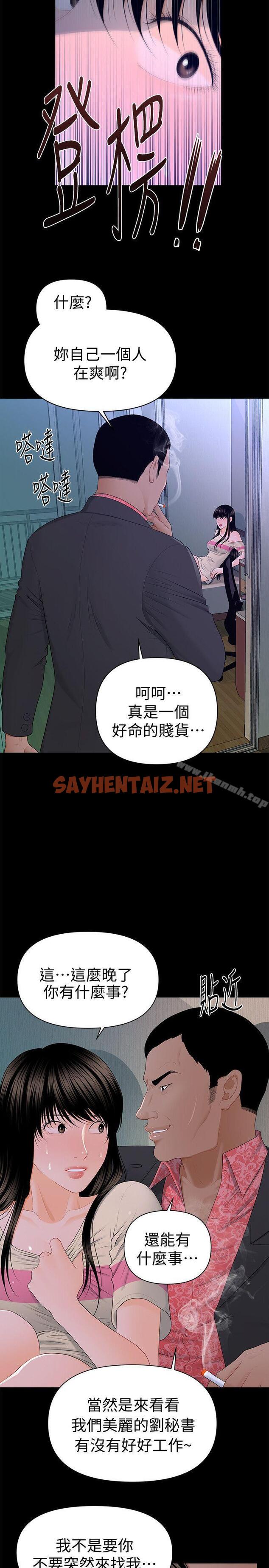 查看漫画秘書的潛規則 - 第15話 - 她的另一面 - sayhentaiz.net中的154558图片