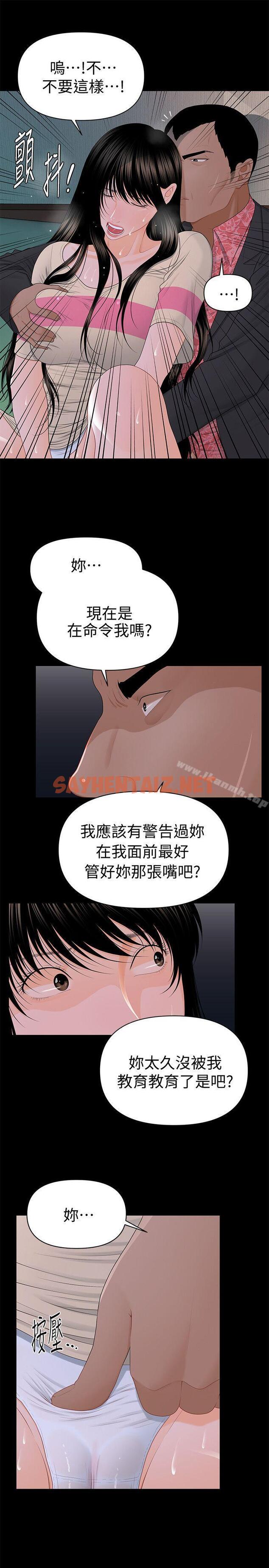 查看漫画秘書的潛規則 - 第15話 - 她的另一面 - sayhentaiz.net中的154629图片