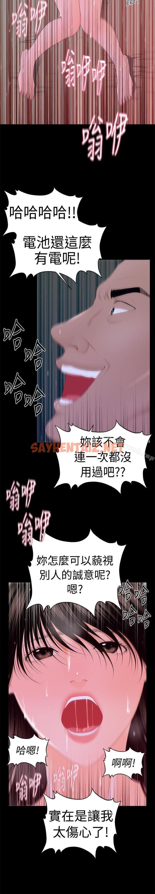 查看漫画秘書的潛規則 - 第15話 - 她的另一面 - sayhentaiz.net中的154664图片