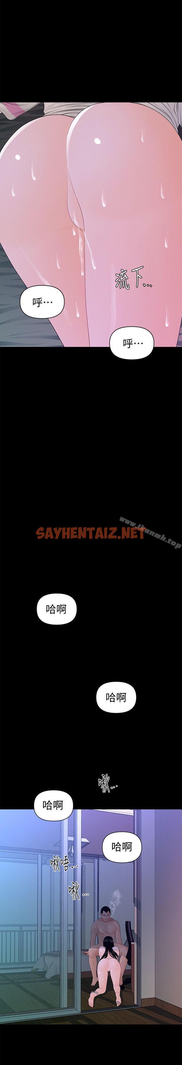 查看漫画秘書的潛規則 - 第15話 - 她的另一面 - sayhentaiz.net中的154926图片