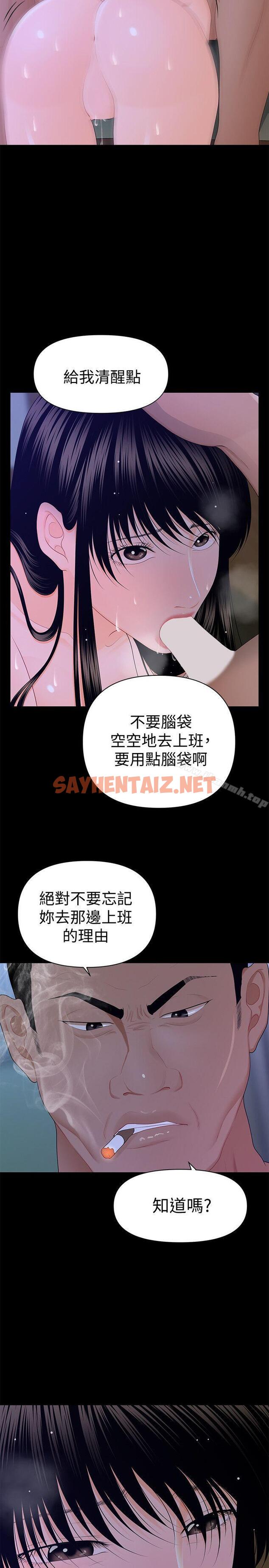 查看漫画秘書的潛規則 - 第15話 - 她的另一面 - sayhentaiz.net中的154998图片