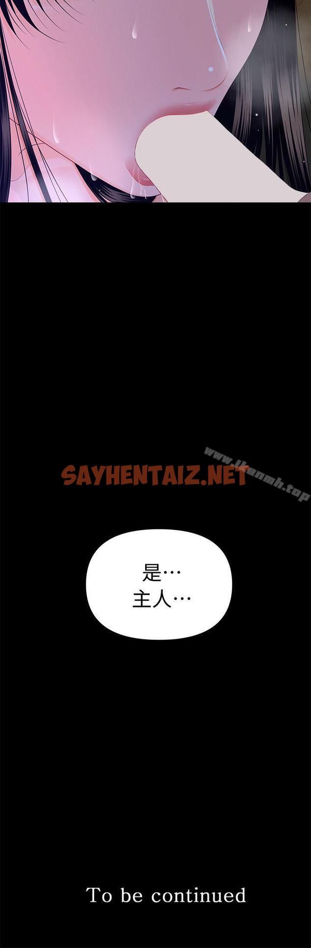 查看漫画秘書的潛規則 - 第15話 - 她的另一面 - sayhentaiz.net中的155008图片