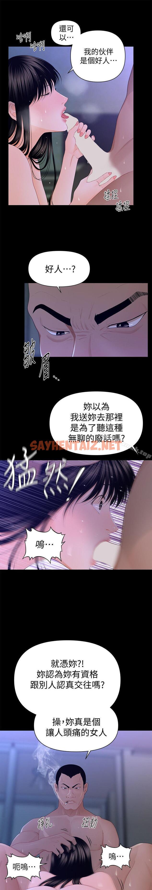 查看漫画秘書的潛規則 - 第16話 - 請不要這樣… - sayhentaiz.net中的155077图片