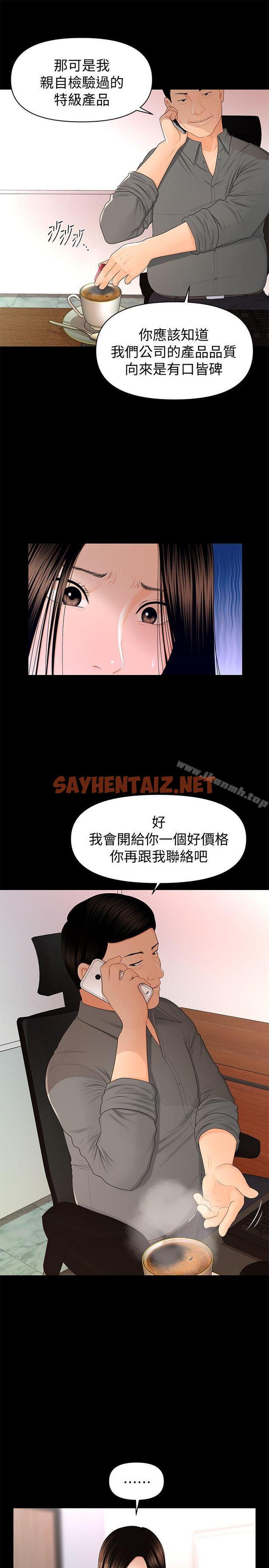 查看漫画秘書的潛規則 - 第16話 - 請不要這樣… - sayhentaiz.net中的155241图片